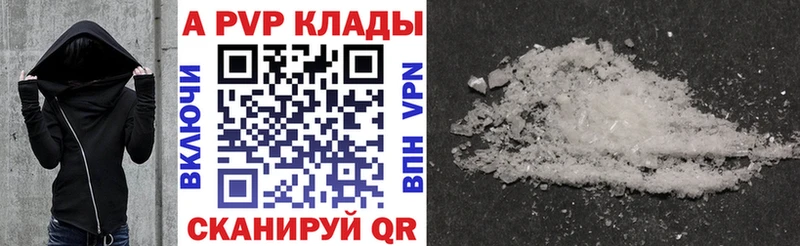 где купить наркоту Егорьевск Alpha-PVP СК КРИС