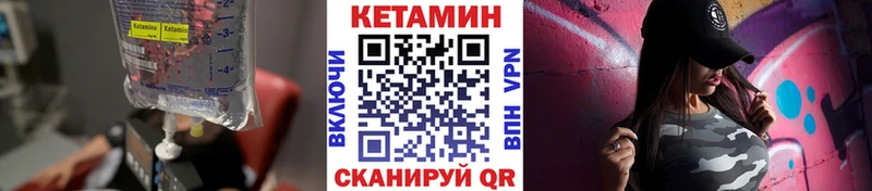 Кетамин VHQ Егорьевск