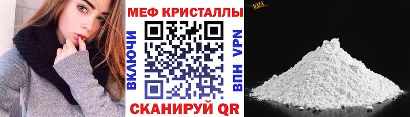 цена   Егорьевск  Мефедрон мука 