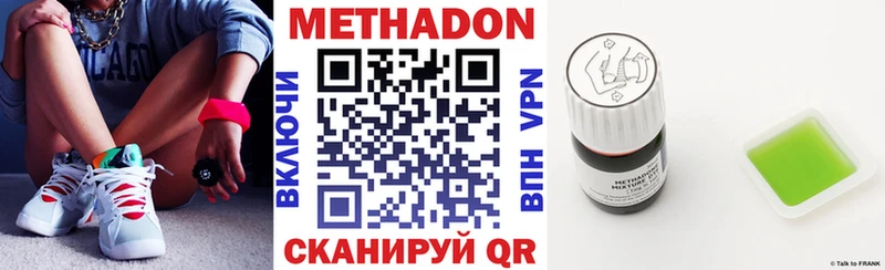 Метадон мёд  купить наркоту  Егорьевск 